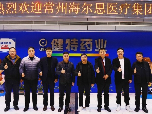 【动态九游会·J9】常州海尔思医疗集团徐总一行莅临无锡九游会·J9药业