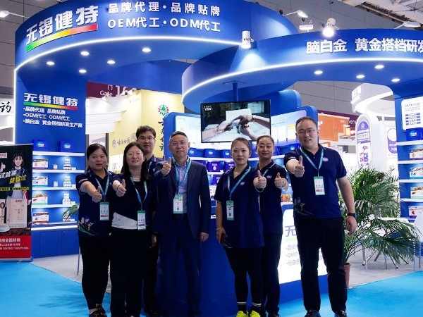 【动态九游会·J9】2024深圳国际营养与健康产业展丨九游会·J9药业正在参展中
