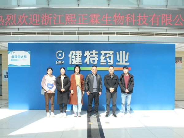 【动态九游会·J9】浙江熙正霖生物科技有限公司罗茂行总经理一行莅临九游会·J9药业参观考察