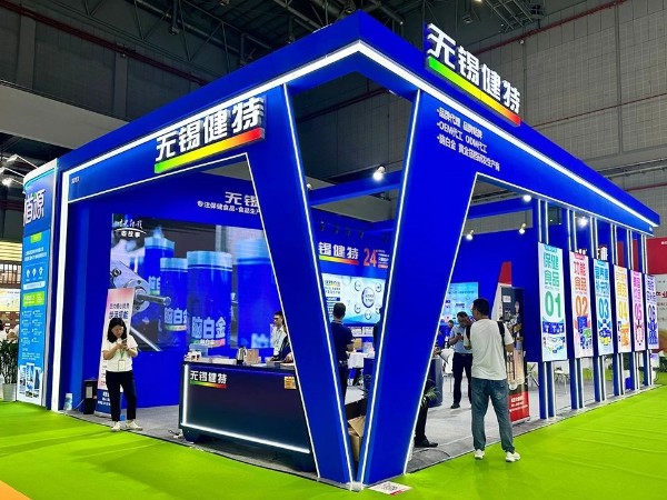 【动态九游会·J9】第十四届中国国际健康产品展览会、2024亚洲天然及营养保健品展丨九游会·J9药业正在参展中