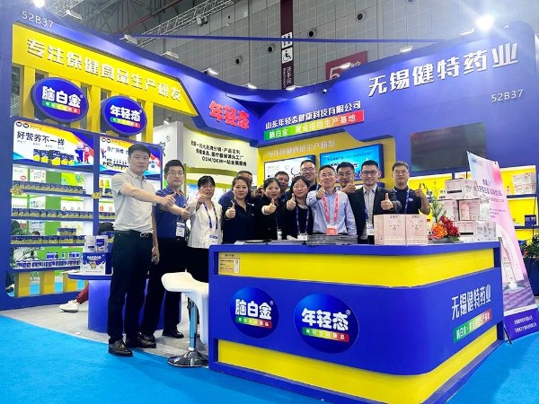 【动态九游会·J9】NHNE中国国际健康营养博览会丨九游会·J9药业参展中