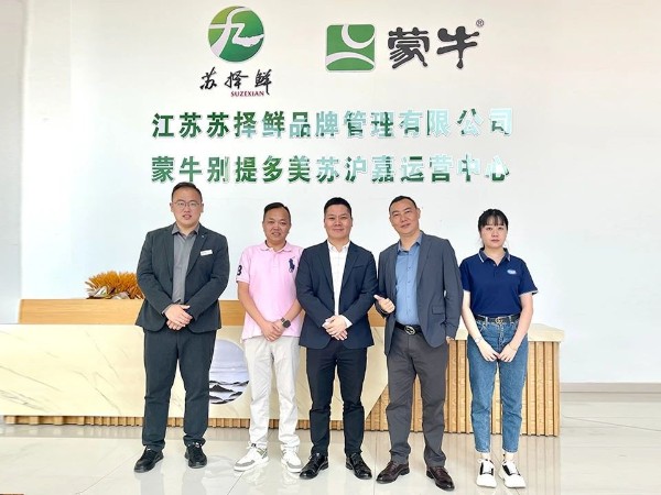 【动态九游会·J9】九游会·J9药业一行走访合作企业：江苏苏择鲜品牌管理有限公司、伴夏旅途（上海）科技有限公司总部