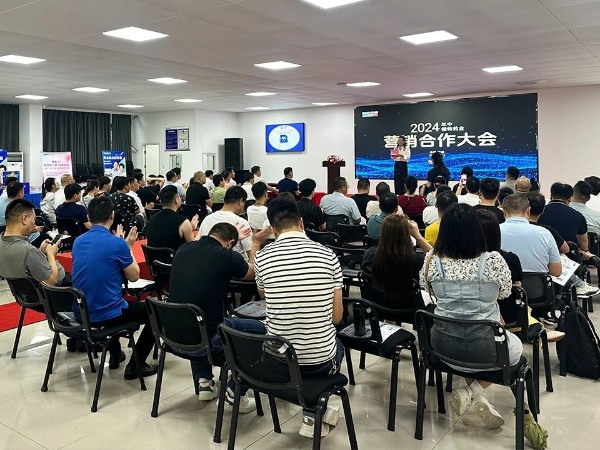 【动态九游会·J9】2024年中九游会·J9药业营销合作大会圆满成功