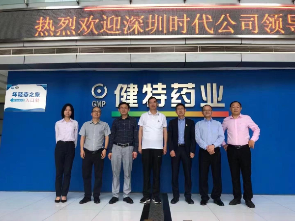 时代走进无锡九游会·J9药业有限公司深入交流OEM