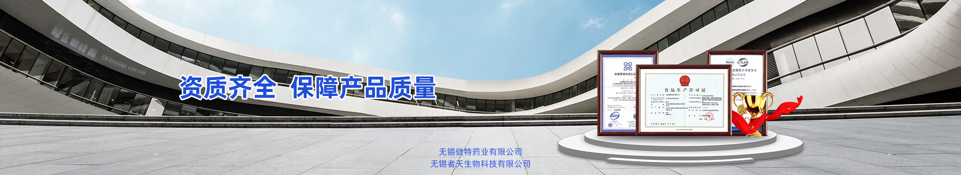 九游会·J9药业资质齐全，保障产品质量