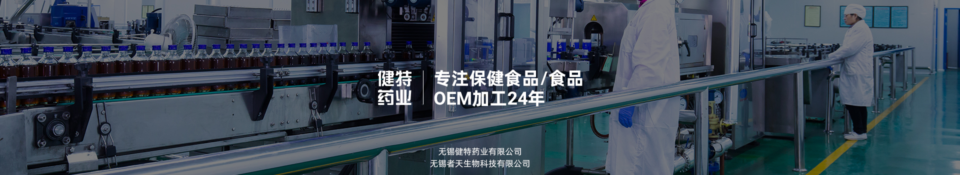 九游会·J9药业——专注保健食品ODM/OEM加工20年