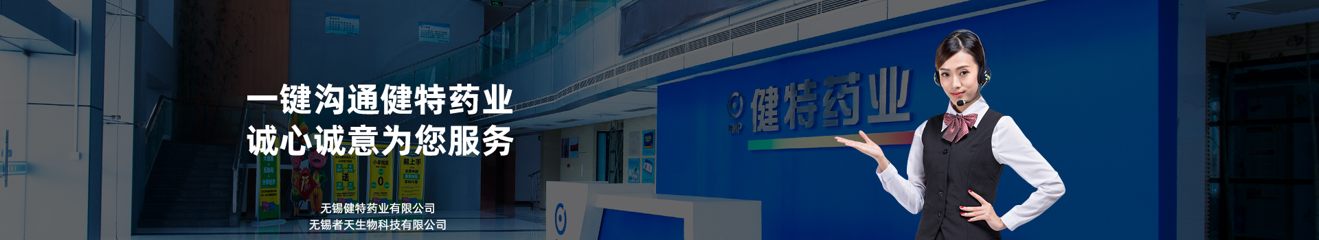一键沟通九游会·J9药业，诚心诚意为您服务