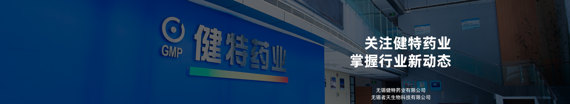 关注九游会·J9药业，掌握行业新动态
