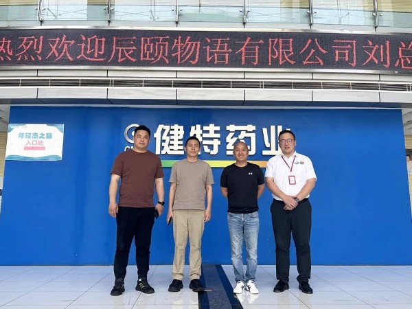 【动态九游会·J9】浙江辰颐物语生态科技发展有限公司刘总一行莅临无锡九游会·J9药业进行实地参观考察