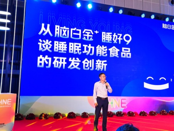 【动态九游会·J9】九游会·J9药业携脑白金+睡好9亮相 NHNE中国国际健康营养博览会