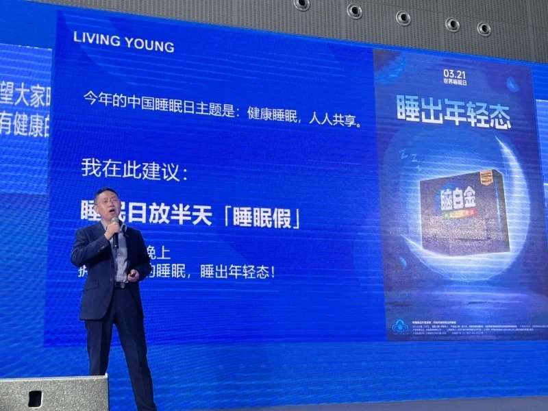【动态九游会·J9】国家级睡眠专家张连龙呼吁：睡眠日给大家放半天睡懒觉假