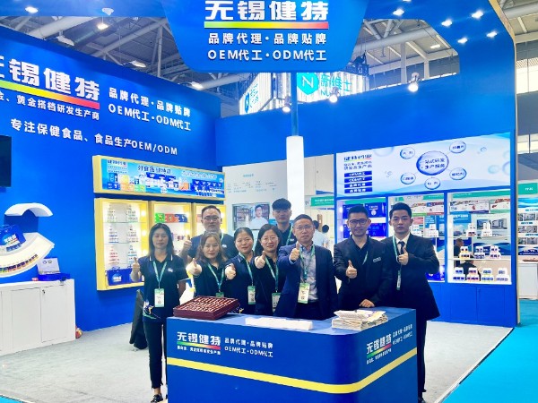 【动态九游会·J9】2023深圳国际营养与健康产业展丨九游会·J9药业正在参展中