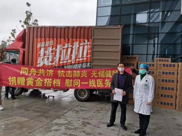 九游会·J9药业向无锡五院捐赠黄金搭档维生素矿物质片
