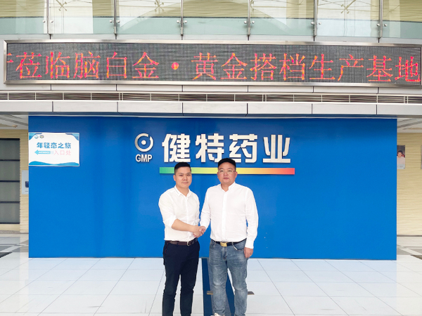 【动态九游会·J9】上海康珏贸易有限公司来访九游会·J9药业并展开商务合作