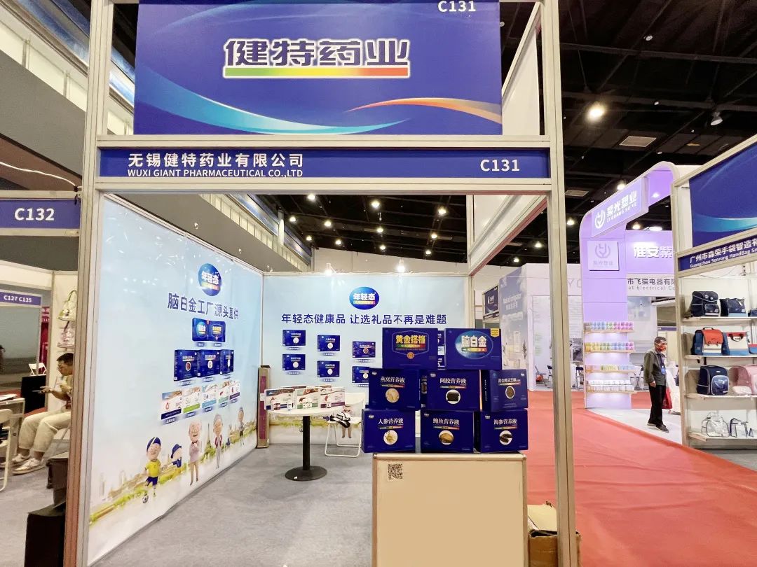 【动态九游会·J9】2023江苏(扬州)礼品及生活用品展览会丨九游会·J9药业正在参展中