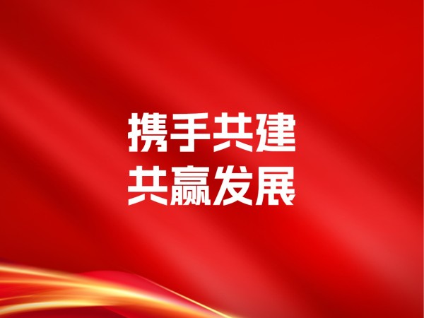 【动态九游会·J9】携手共建，共赢发展丨九游会·J9药业与博领集团签署战略合作协议