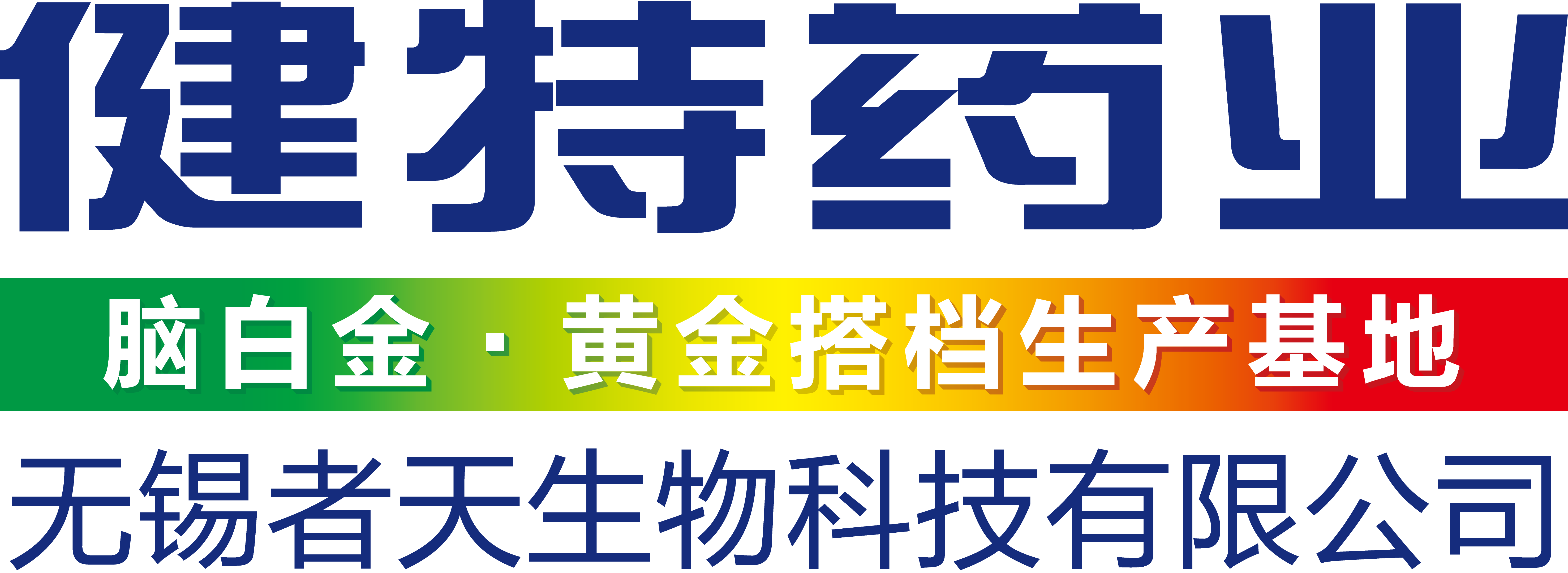 九游会·J9药业 仿字 LOGO +彩条文字-05