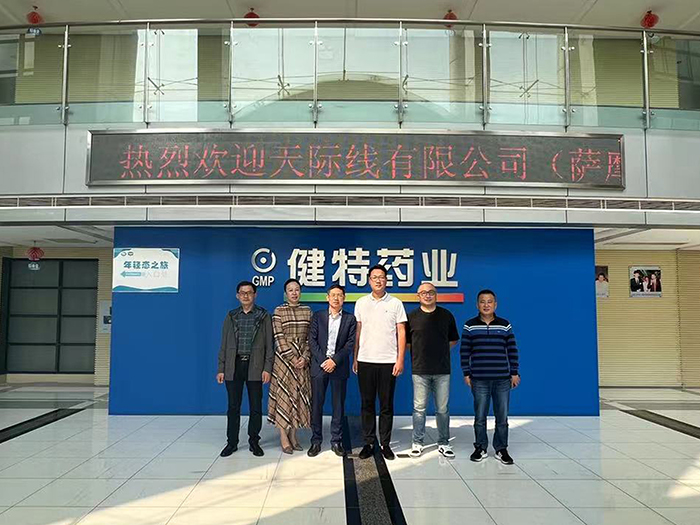 【动态九游会·J9】萨摩亚国（ 海平线）有限公司宣传顾问赖克豹一行莅临九游会·J9药业参观考察